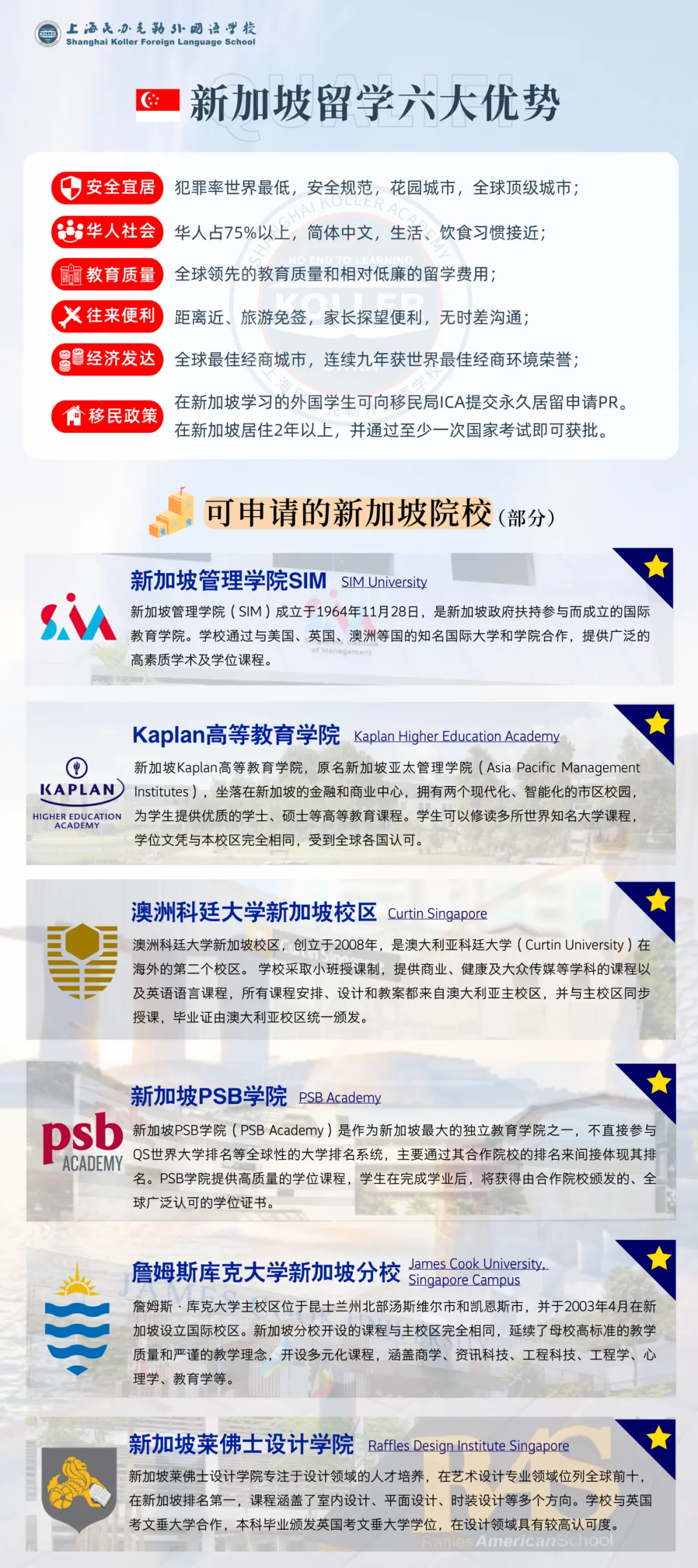☑️ 新加坡