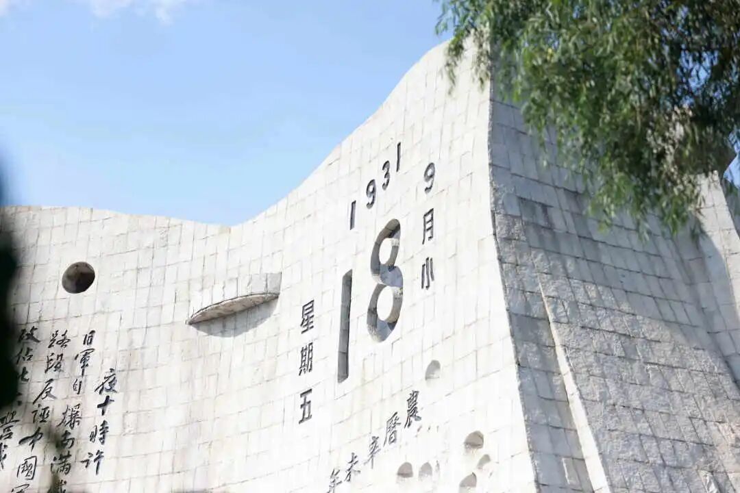 难忘九·一八：爱国教育，是二十一世纪学校新生的第一课