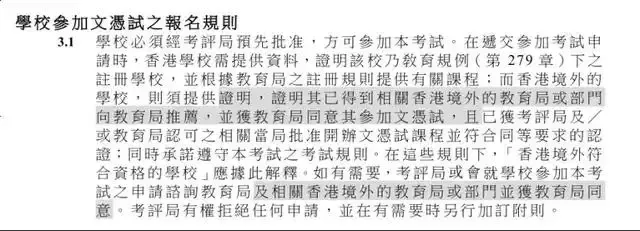 DSE新规深度拆解:2026升学“通关” checklist
