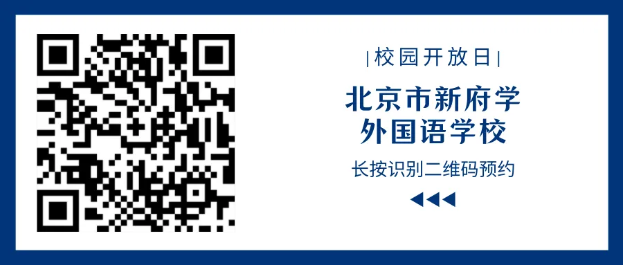 新府学教师定期循环赴北大、北师大等高校培训
