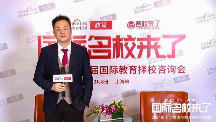 第十七届名校来了择校展丨专访天立教育-上海美达菲双语高级中学国际部校长涂彪