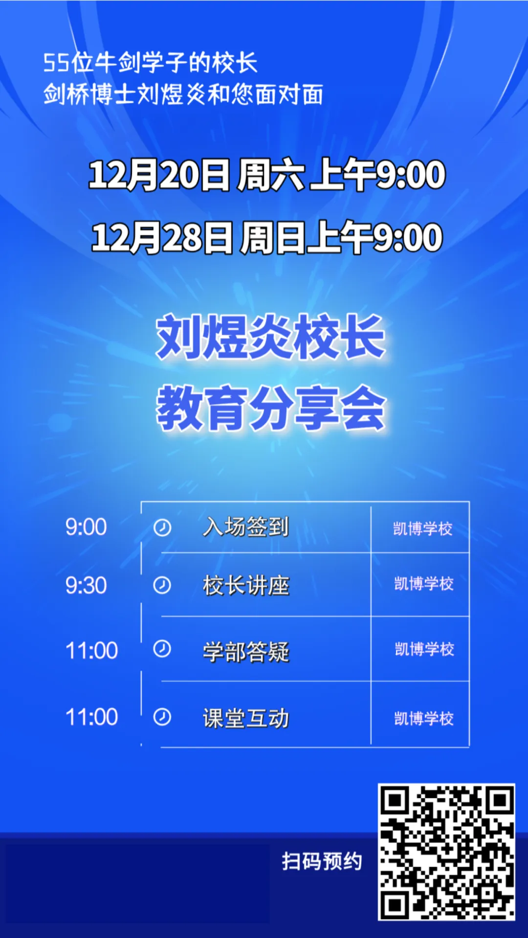 尚丽外国语学校 科创高中