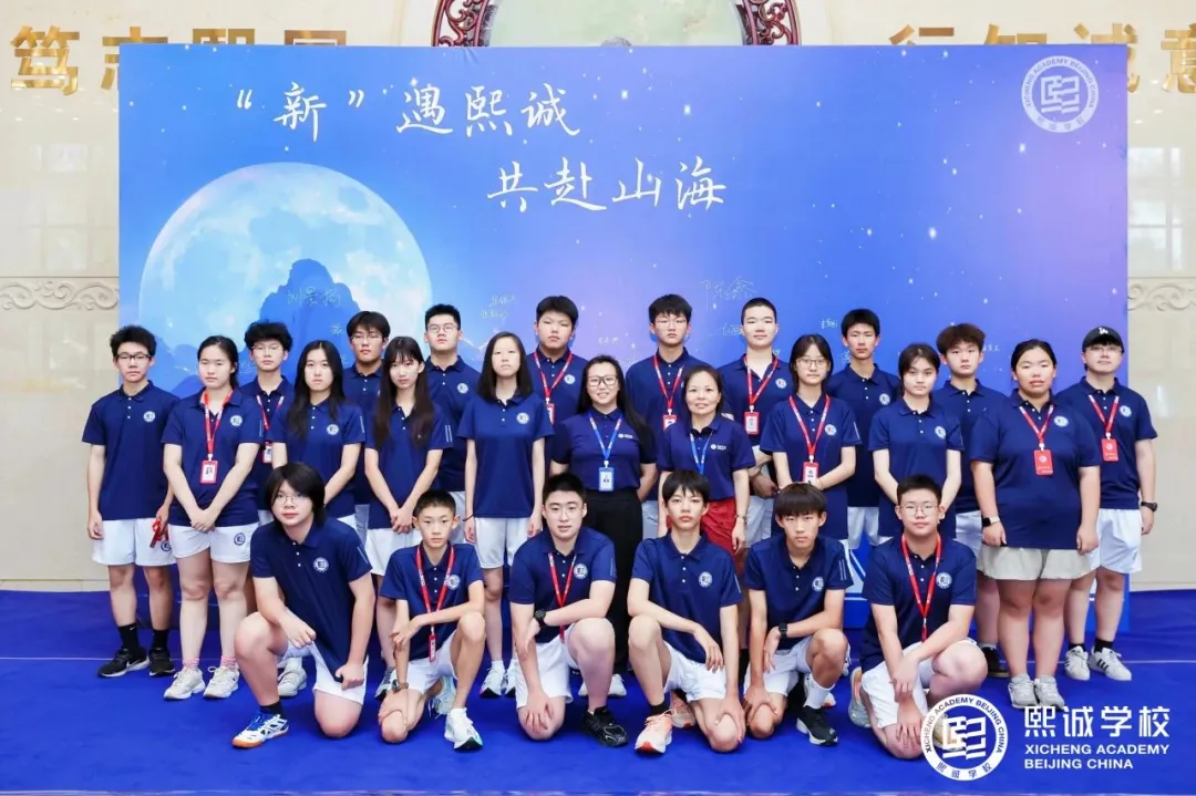 对于2025级高一新生来说，8月24日是一个新的开始 从今天起