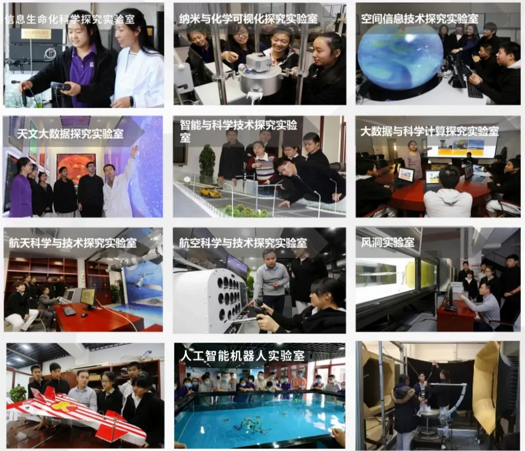 学校与中国科学院、清华大学等合作建设了十大高端科学探究实验室