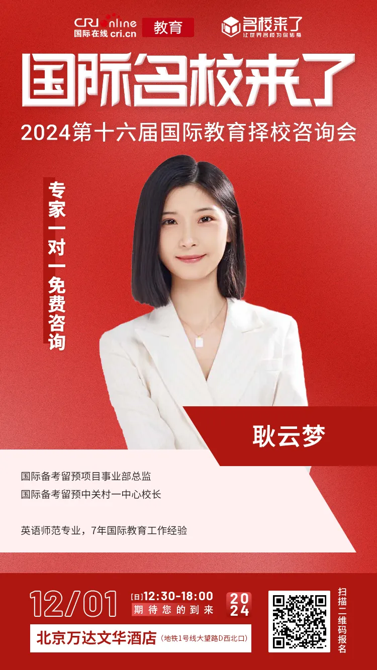 展会特邀嘉宾
