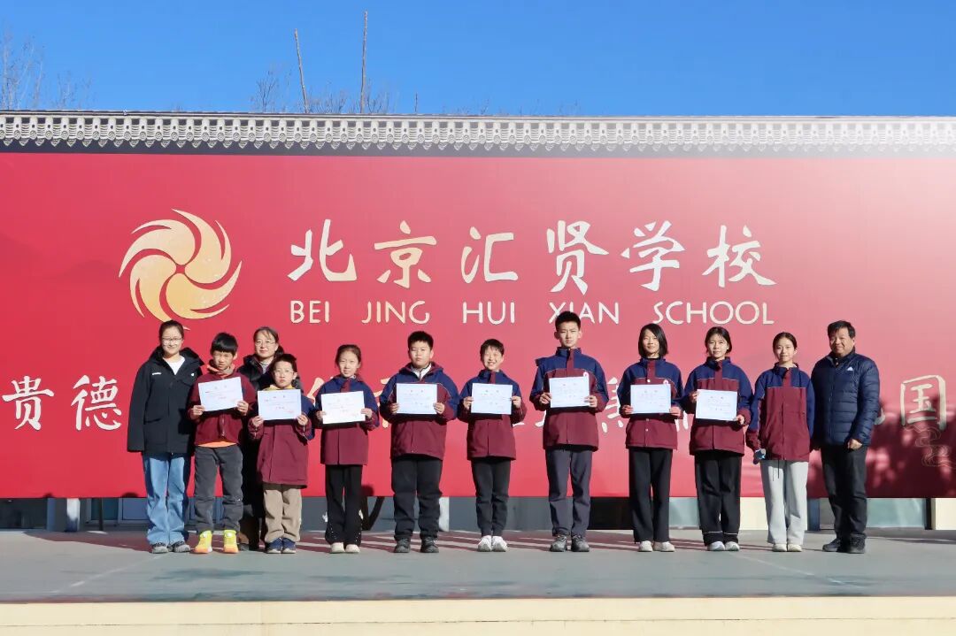 喜报! 汇贤学子在航天科技竞赛中斩获多项市级、区级荣誉