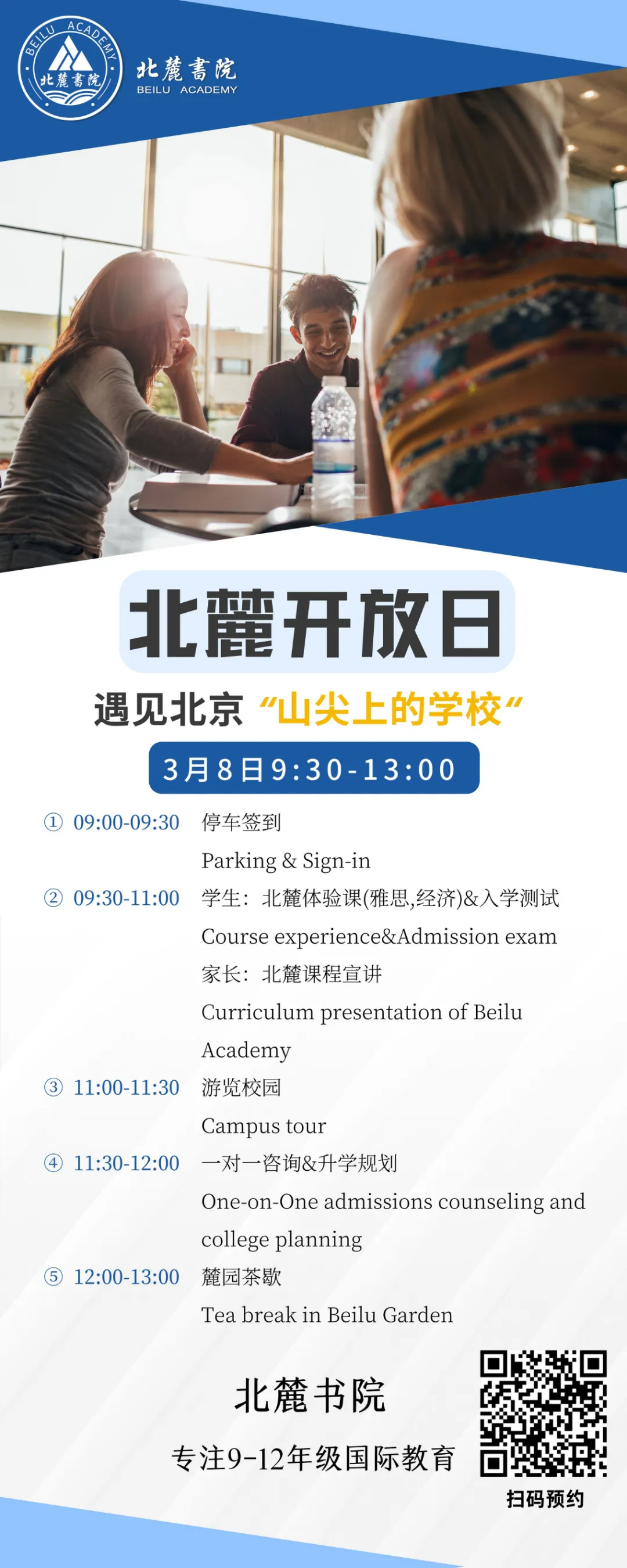 北京市朝阳区金盏乡金盏大街北外同文外国语学院