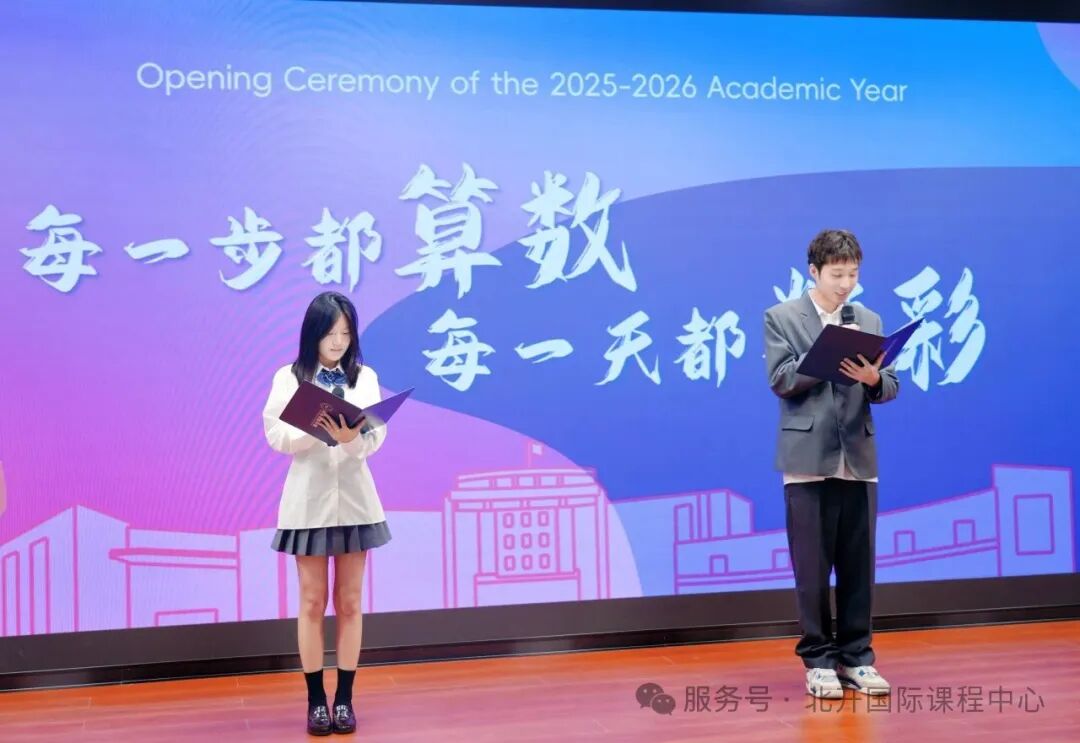 以仪式感开启新征程