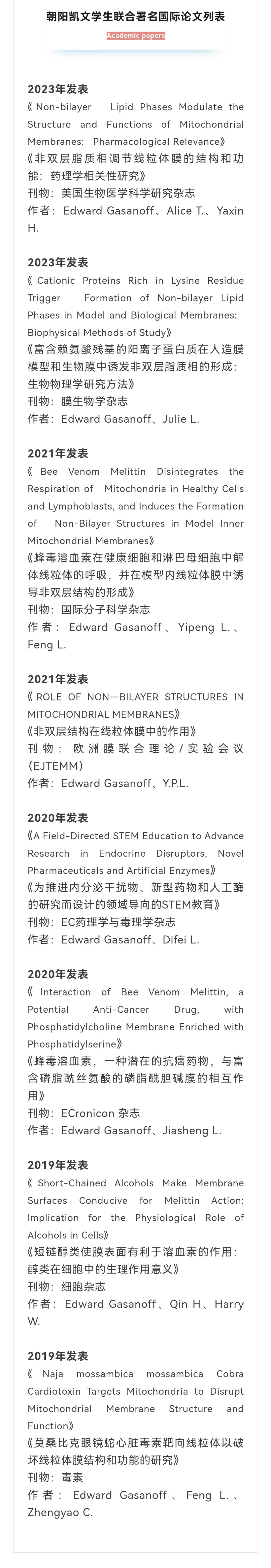 发表文章不是目的，而是水到渠成的结果。