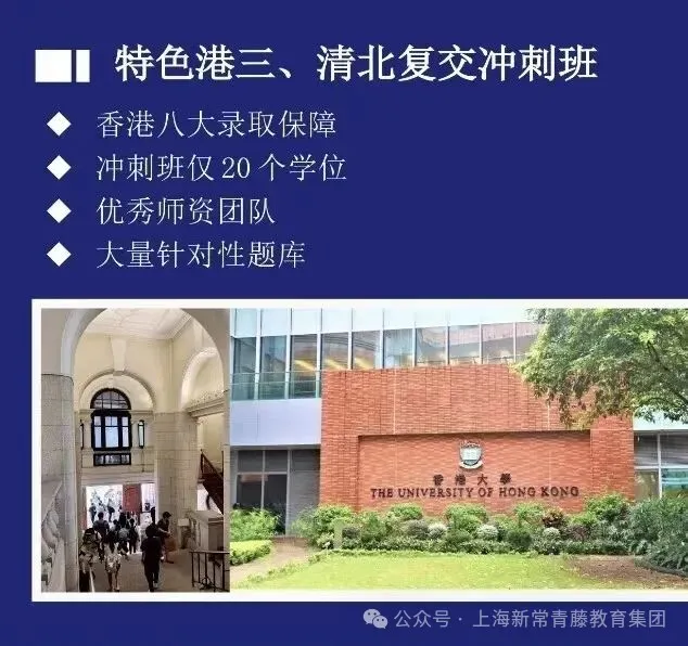 学校从创校至今共有8届毕业生，被世界各地的名校录取（图 7）