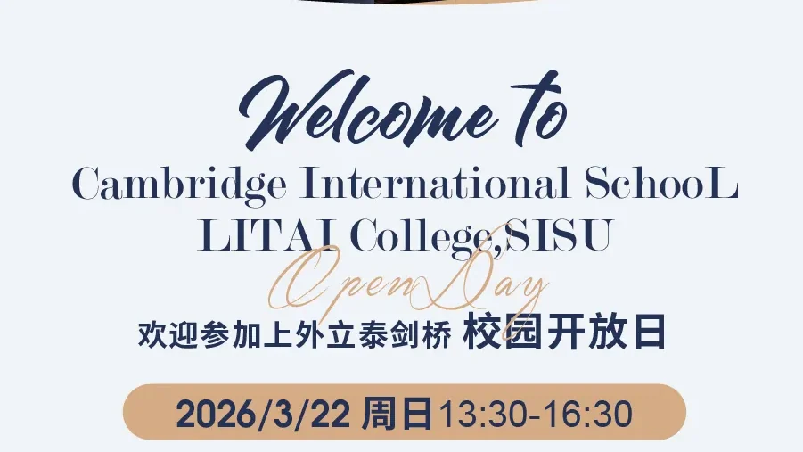 上海外国语大学立泰学院剑桥国际中心通知 | 关于Pre-IG&G1年级家长会安排