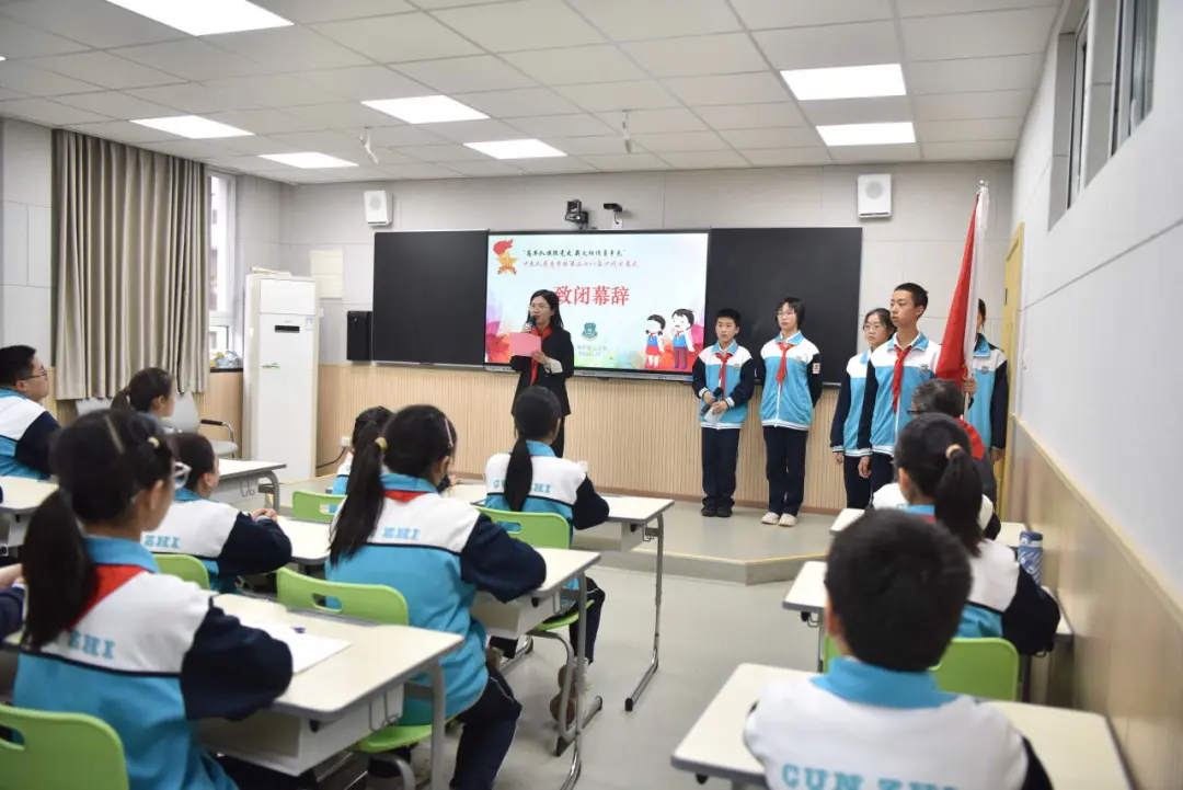 最后,大队辅导员张柳依致闭幕辞。她肯定了队员们在少代会各项活动中