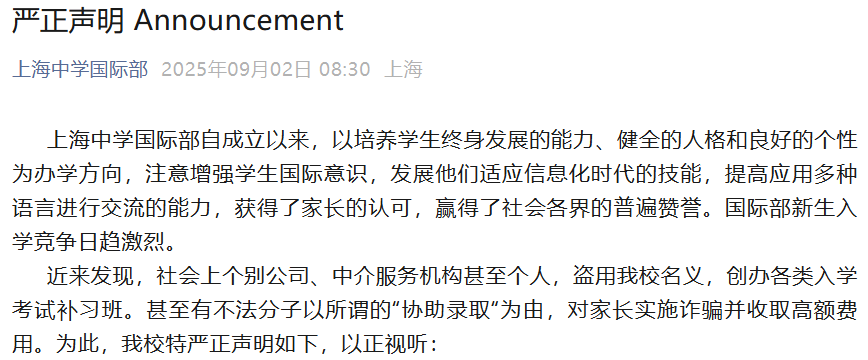 ⭐在此提醒广大家长们,日常需科学引导孩子学习,仔细甄别网络宣传!