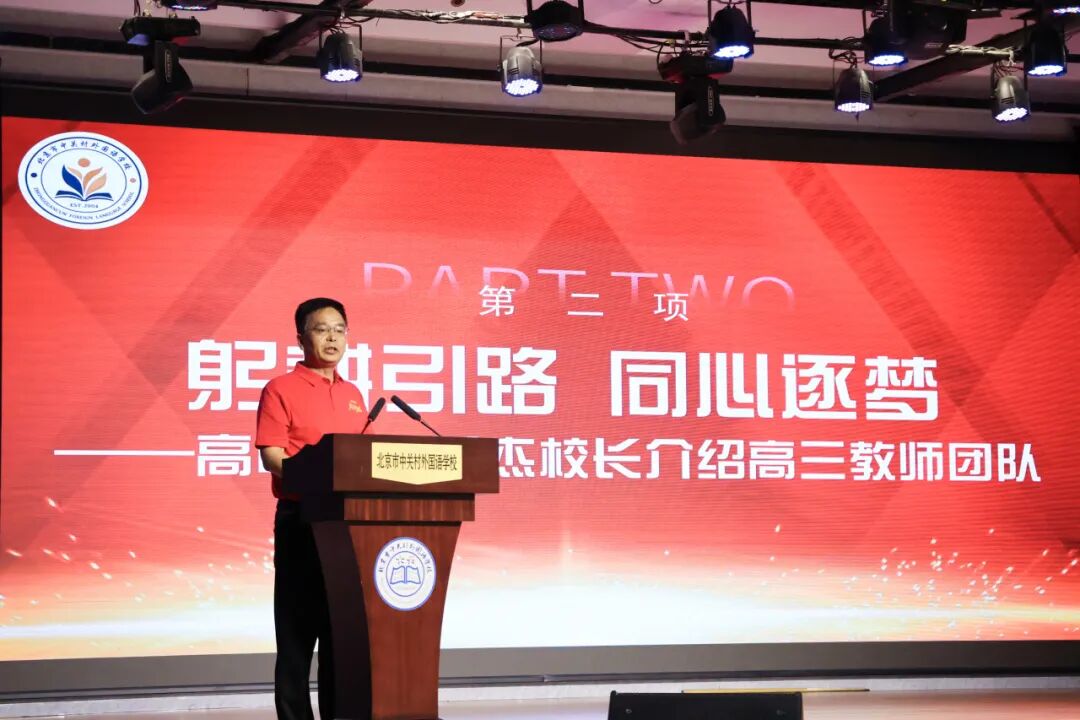 以青春赴使命,以拼搏战高三