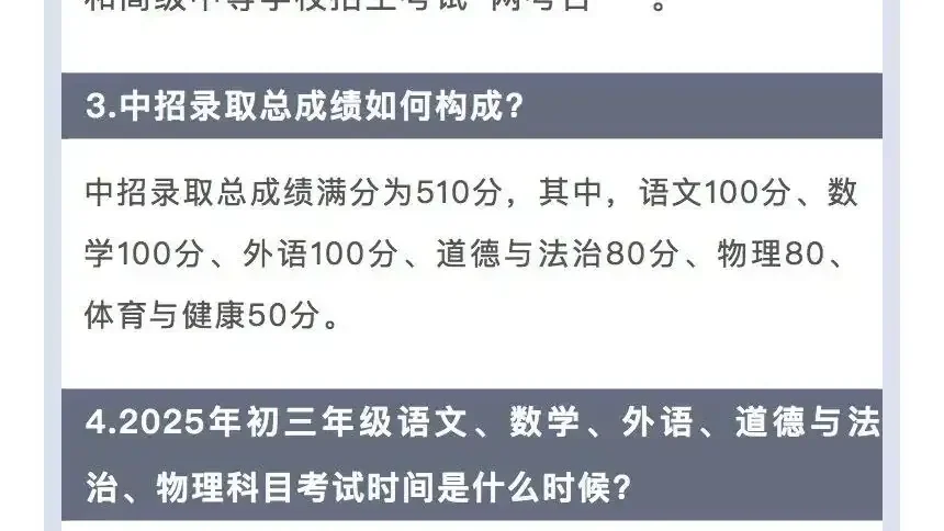 2025北京中招新政落地,3月22日(本周六)择校展会帮你破解升学焦虑