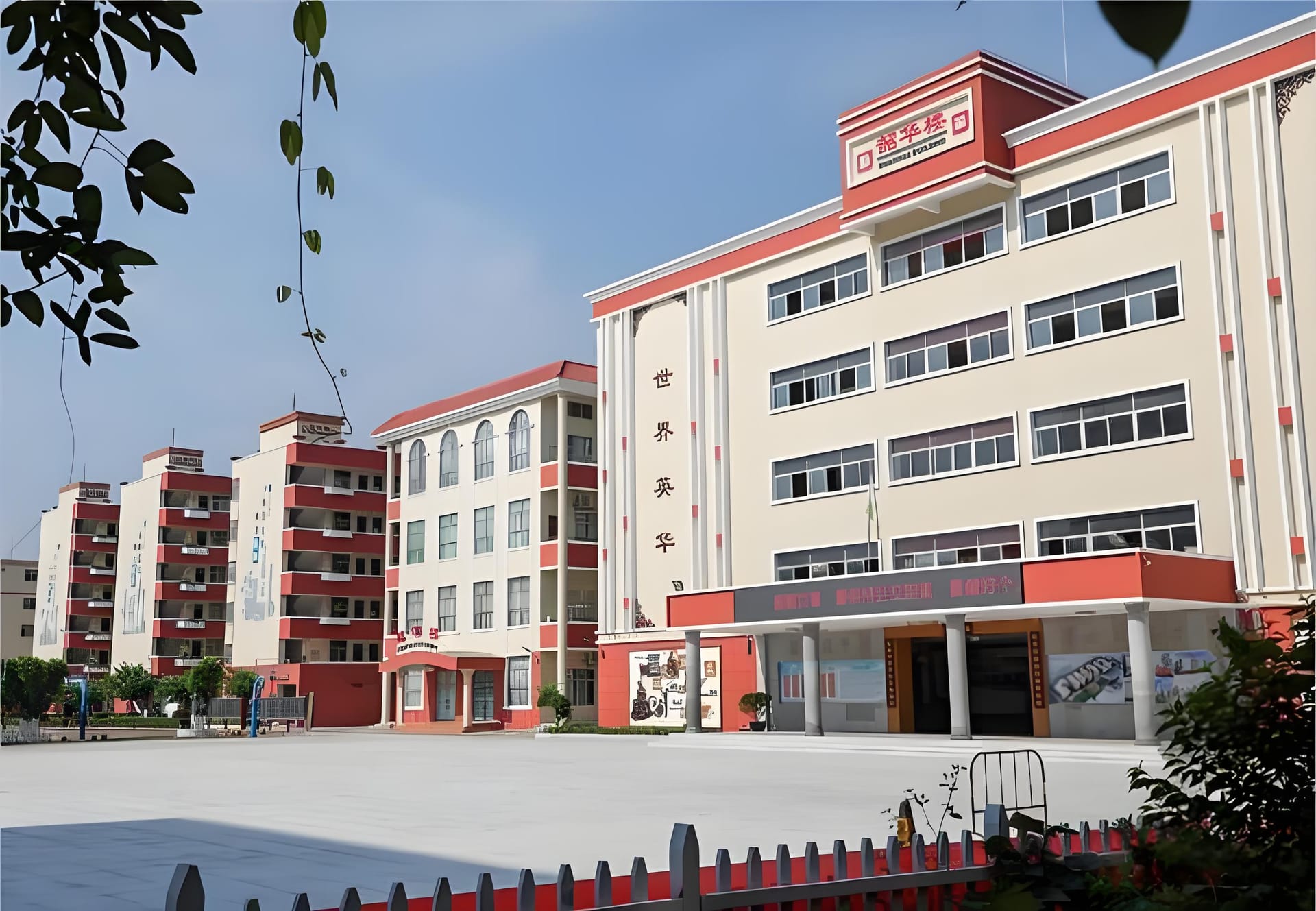 福州英华学校
