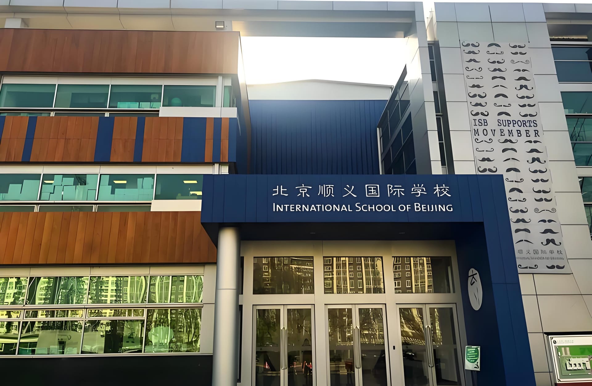 探索北京顺义国际学校