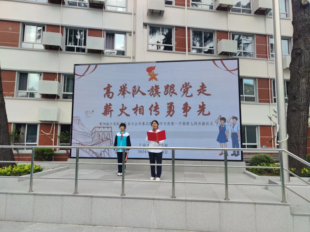 为深入贯彻落实习近平总书记关于少年儿童和少先队工作的重要论述