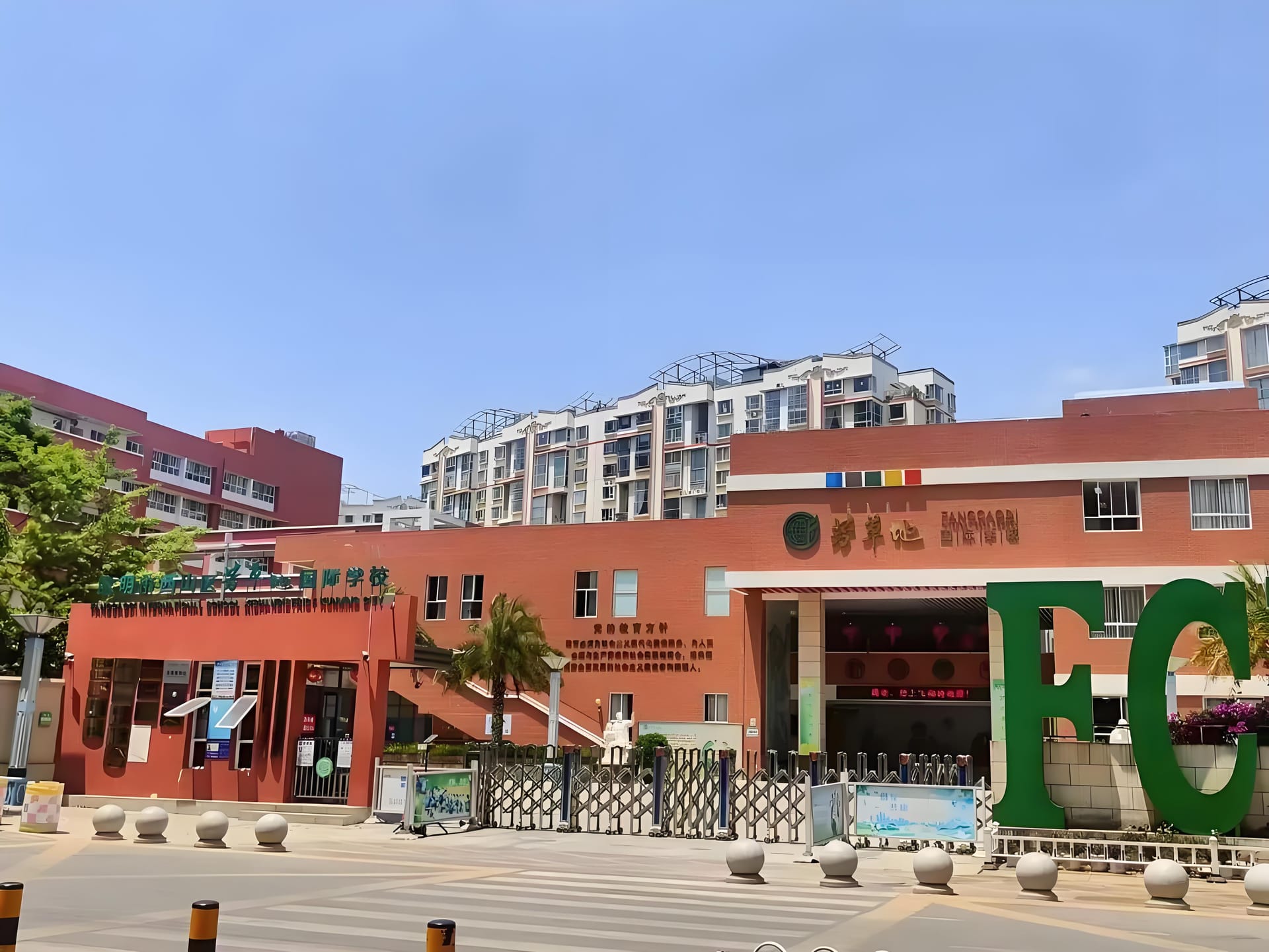 走进昆明芳草地国际学校：公立校园里的国际教育之光