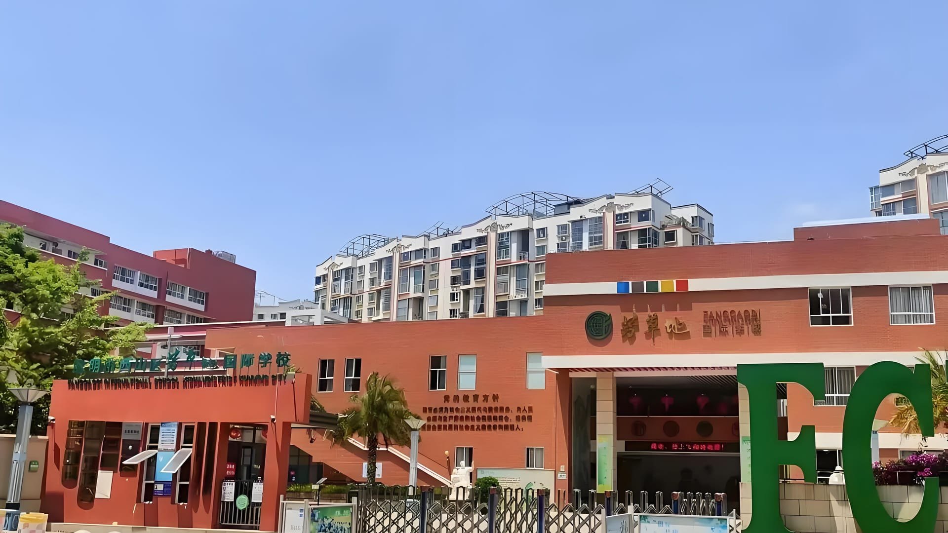 走进昆明芳草地国际学校：公立校园里的国际教育之光