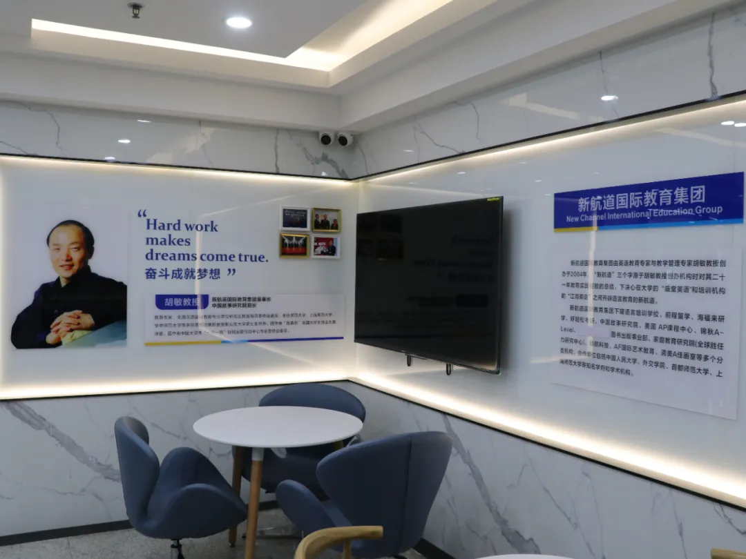 学校环境优美，教学设施配套齐全，开设了多功能学习区（图 4）
