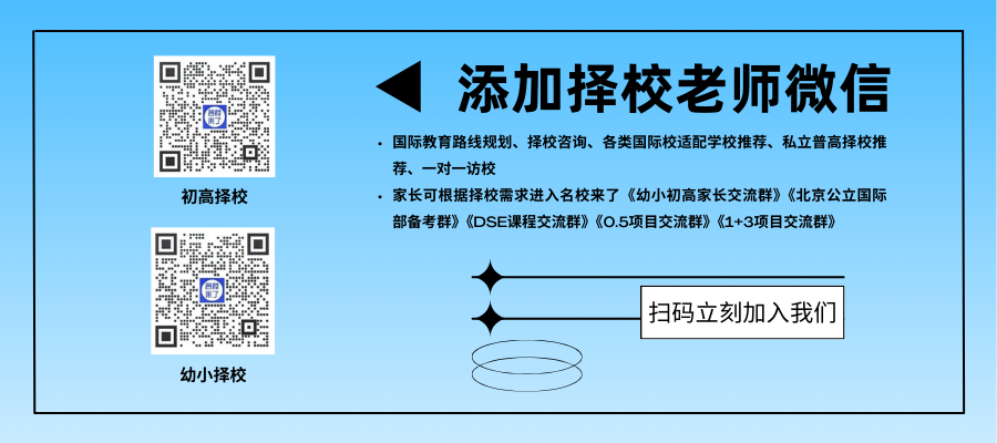 11月1日北京多元升学择校咨询会盛大启幕,北京爱迪学校受邀出席!