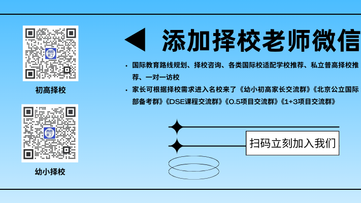 11月1日北京多元升学择校咨询会盛大启幕,北京爱迪学校受邀出席!