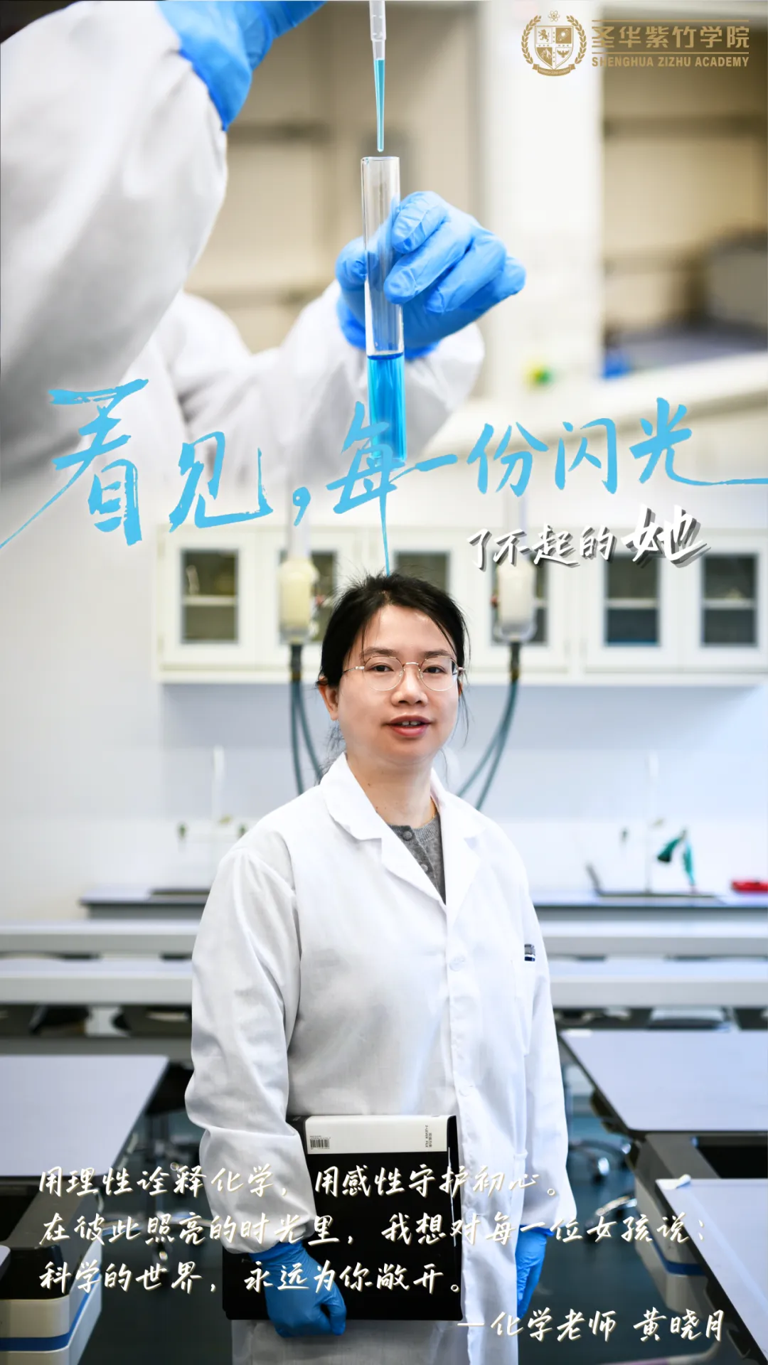 在她手中,变成了我们探索世界的勇气