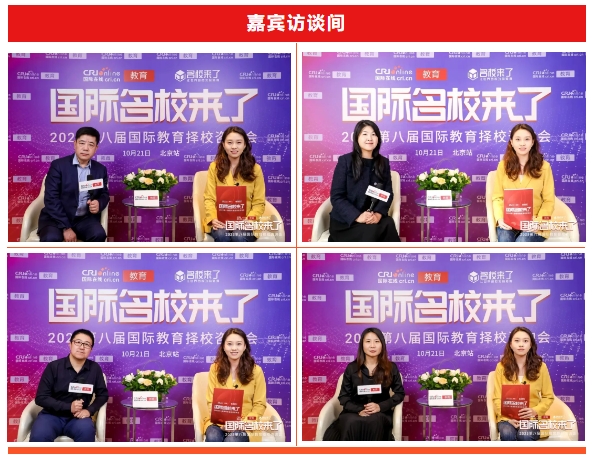 高端校长访谈 解读政策形势