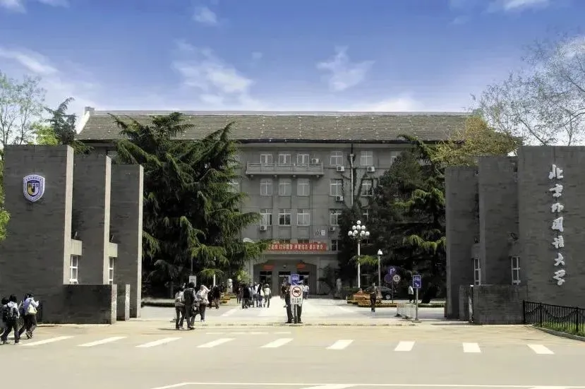 北京外国语大学国际课程中心