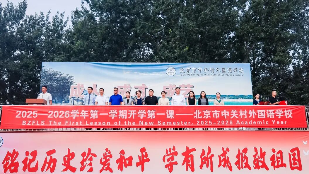 本次活动特邀海淀区教委基础教育二科科长田园