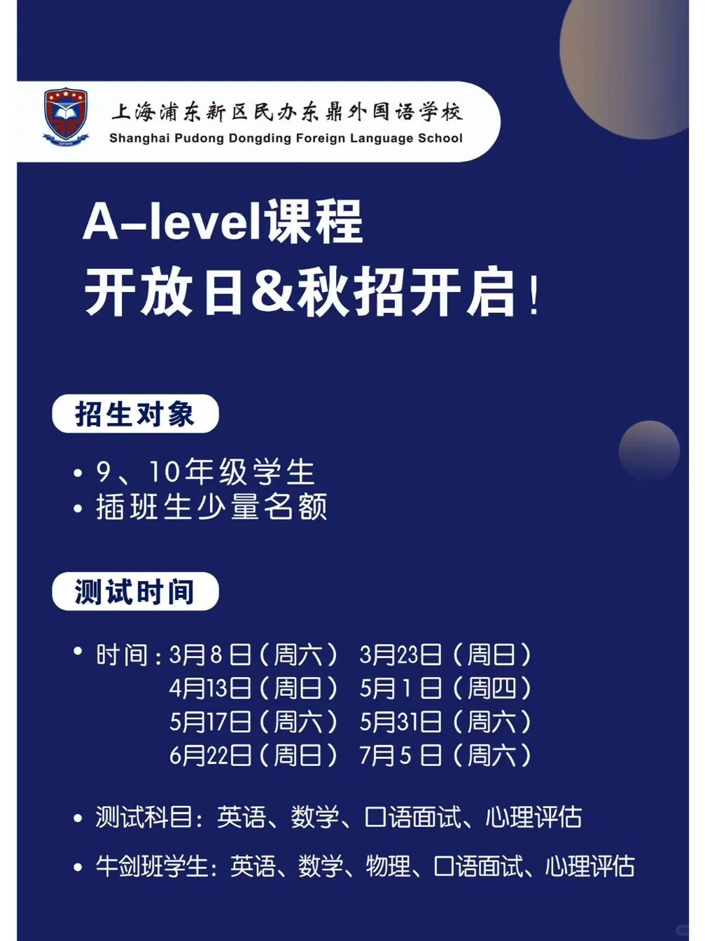 6月22日(周日) 7月5日(周六)