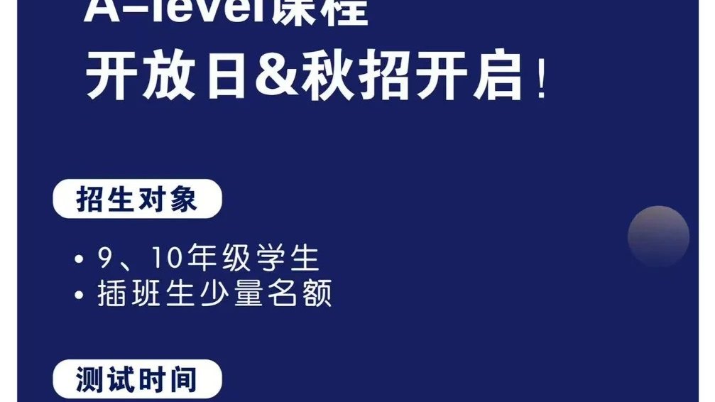 上海浦东新区民办东鼎外国语学校开放日来啦