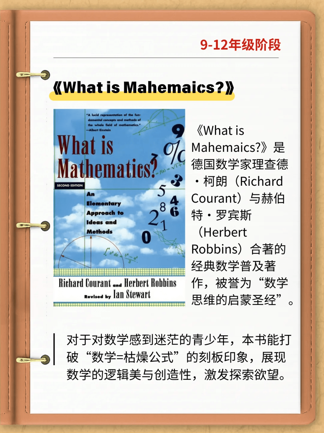 📚阅读爱好者的福音来啦！这里给1-12年级的国际生推荐9本适合边（图 5）