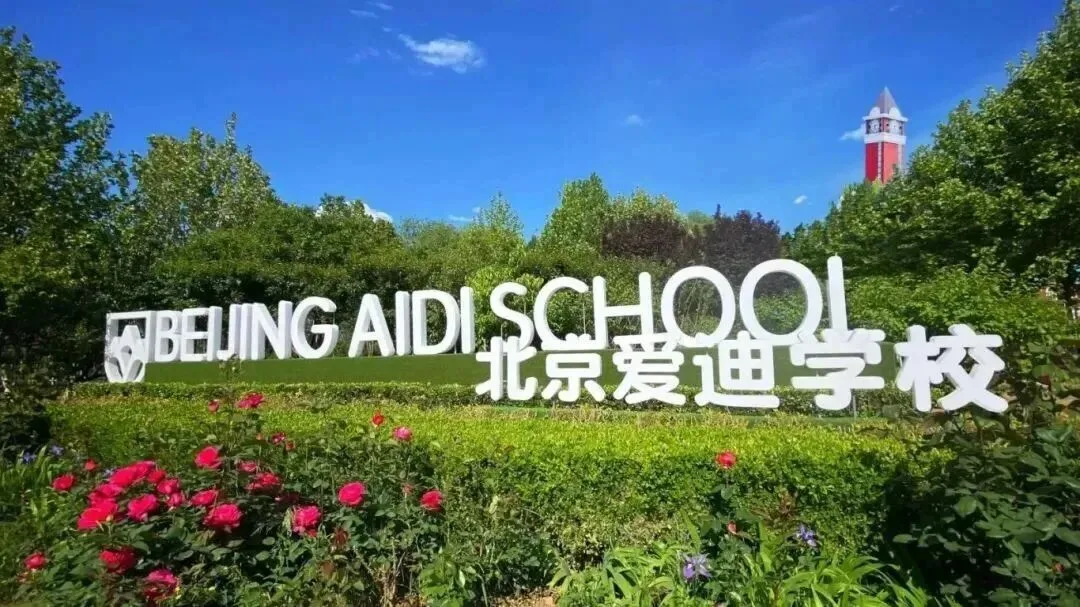拿起纸笔，见字如面｜爱迪学校中尼同心青少年交流活动圆满开展