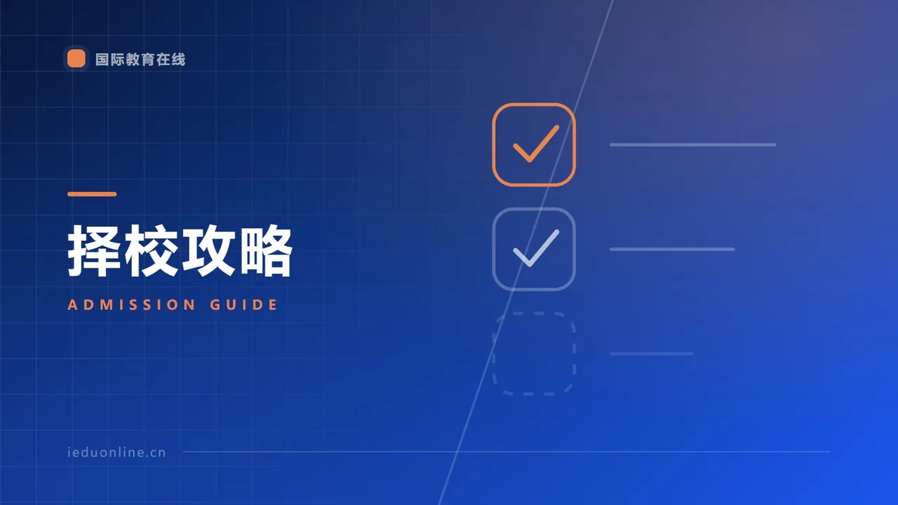 耀华北京亦庄校区学费与课程详解，对比北京耀中国际学校