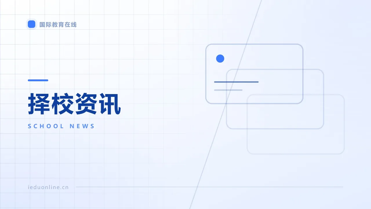 北京爱迪学校10月开放日：课程、升学、插班一次说清