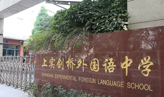 祝贺上实剑桥学子王震斩获新加坡国立和南洋理工Offer！