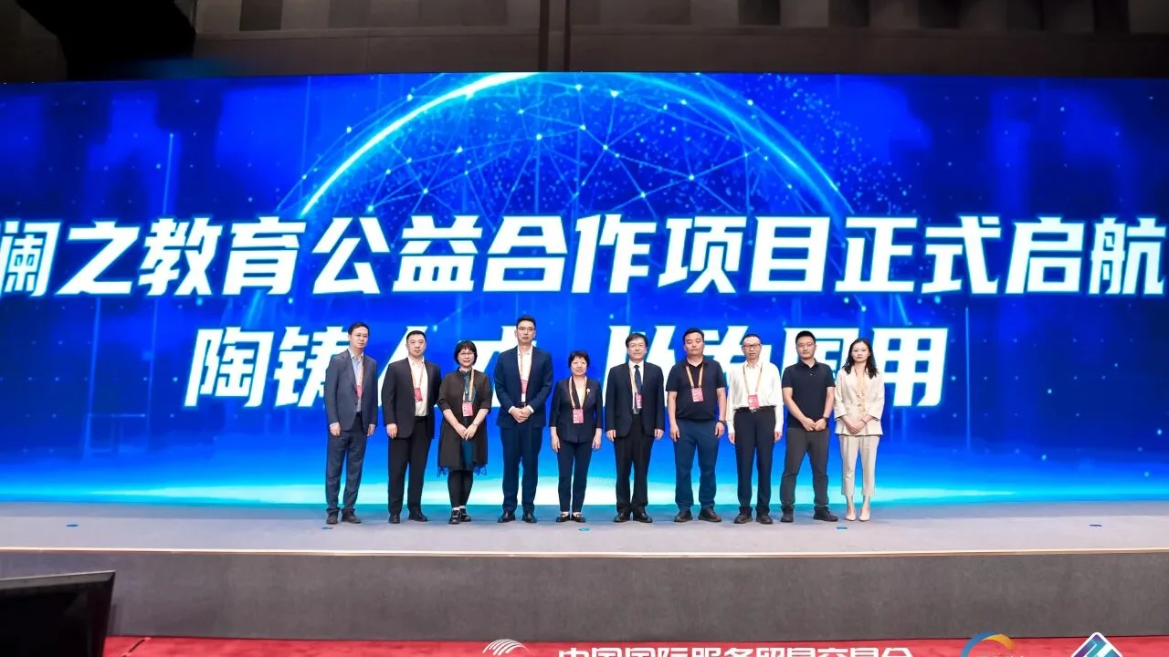新英才教育集团携手澜之教育公益合作项目发布