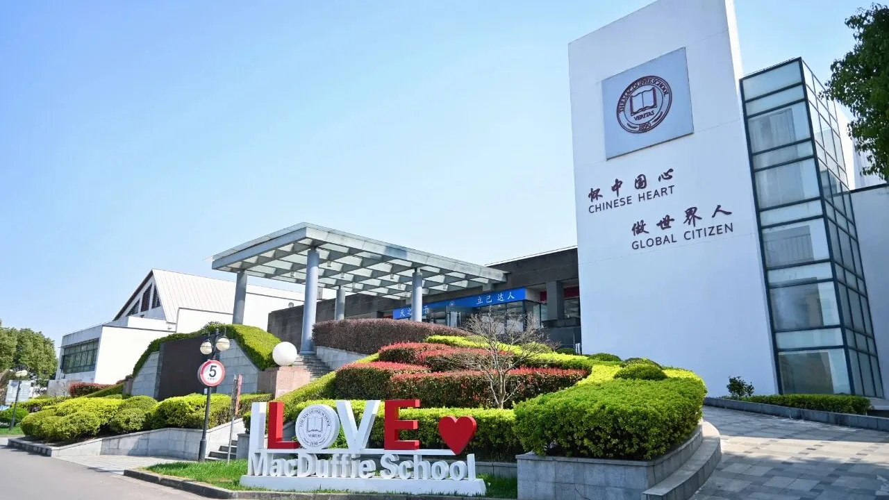 天立上海美达菲双语高中发布全维度办学体系 多元路径护航学生全球升学