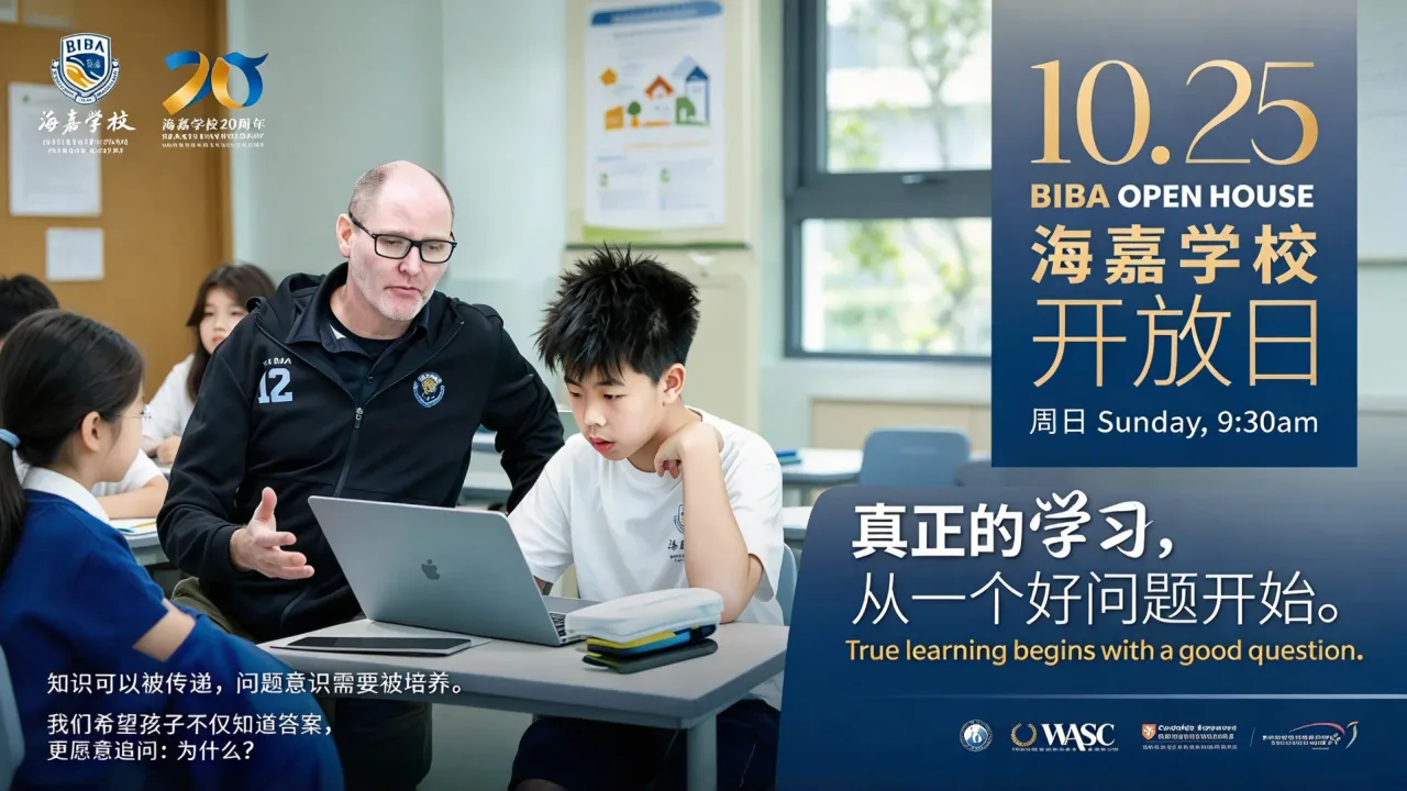 海嘉开放日来临｜金秋十月活动预告