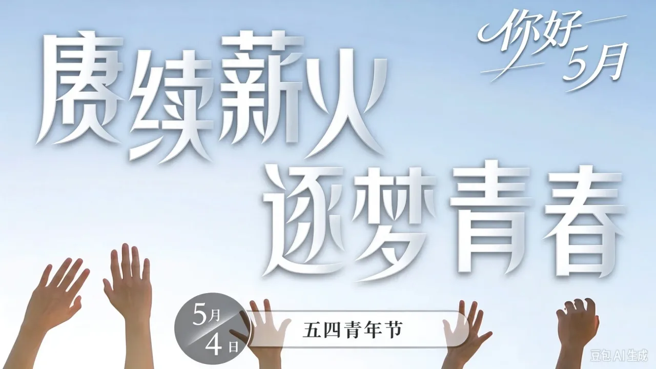 广东实验中学越秀学校：五月人间皆温柔，不负时光不负韶华，致敬每一位平凡劳动者