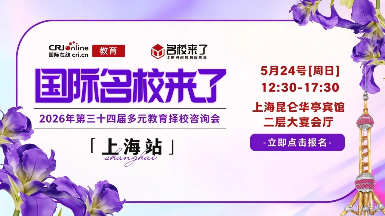 初升高转轨国际学校:开学前必做 8 项准备,2026 全新指南