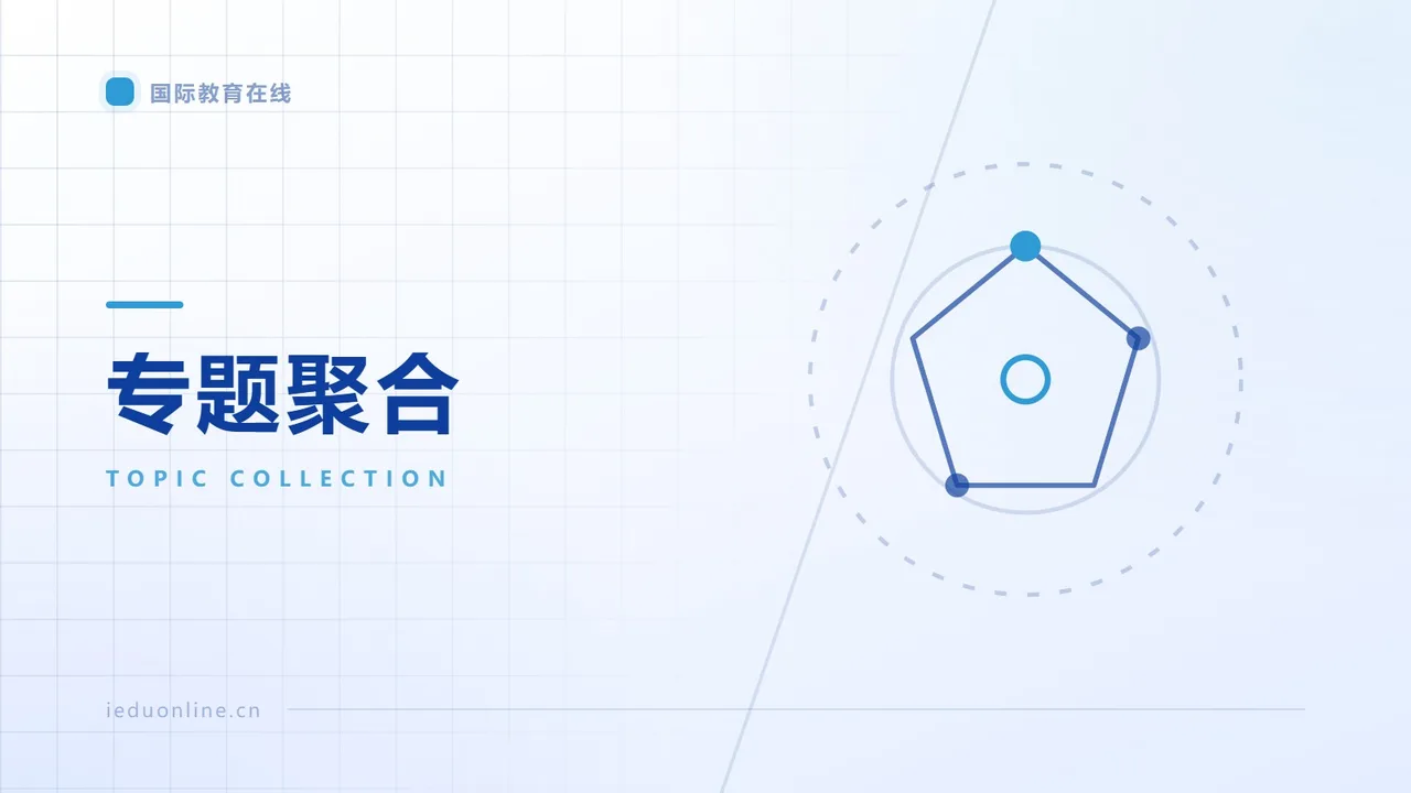 上海IGCSE择校指南：多校课程与特色对比，家长如何选？