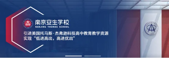 南京国际化双语小学哪家好？南京安生小班导师制+双轨升学，给家庭留出成长选择空间