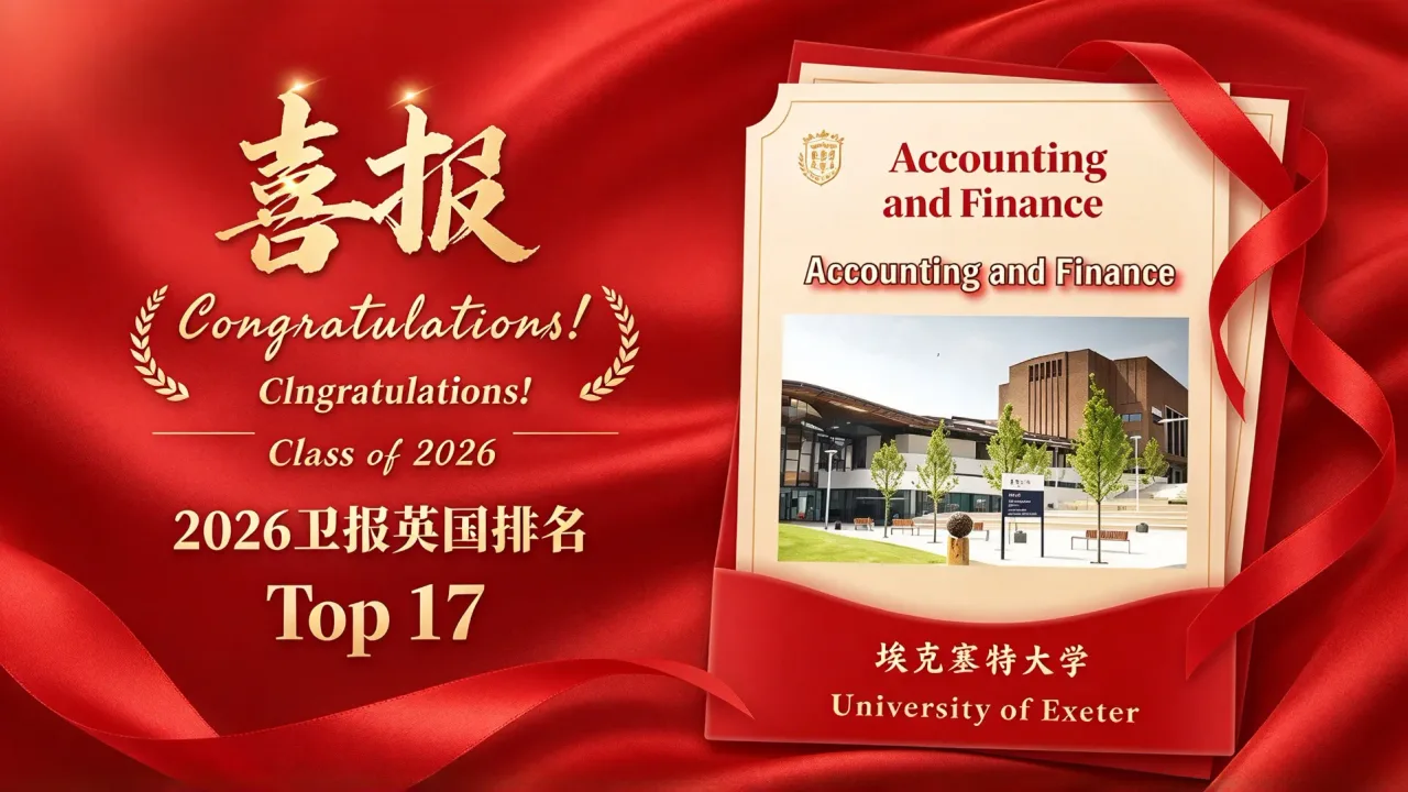 江苏省苏州实验中学国际部:英国方向录取喜报