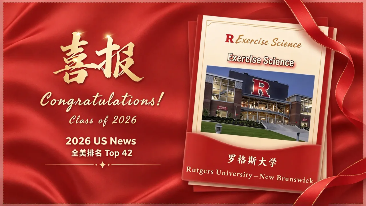 江苏省苏州实验中学国际部:美国方向录取喜报