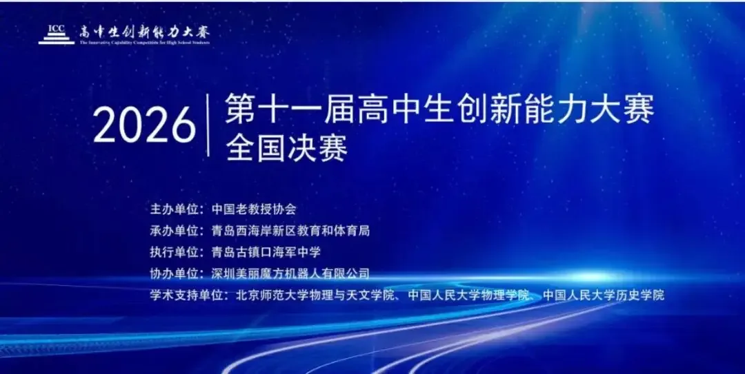 喜报 | 首战全国科创赛场,苏州湾外国语学校国内高中斩获全国一等奖
