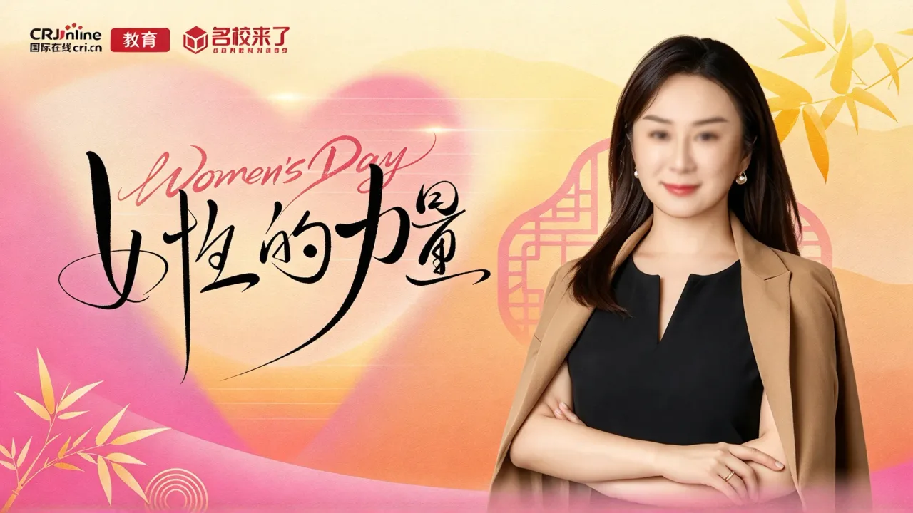 三八特辑 | 爱个萝卜国际升学社区孔婷婷:从教育创业者到爱心领航者,书写女性的无限可能