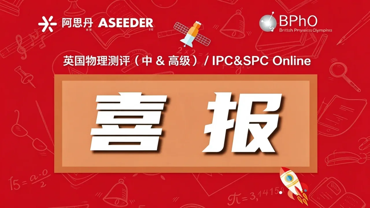 竞赛喜报|新学期“开门红”,来了!